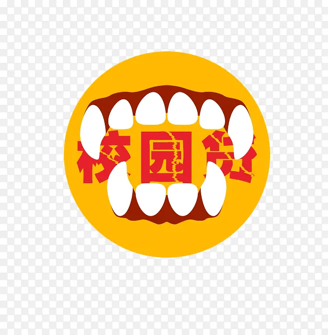 卡通校园贷宣传广告素材