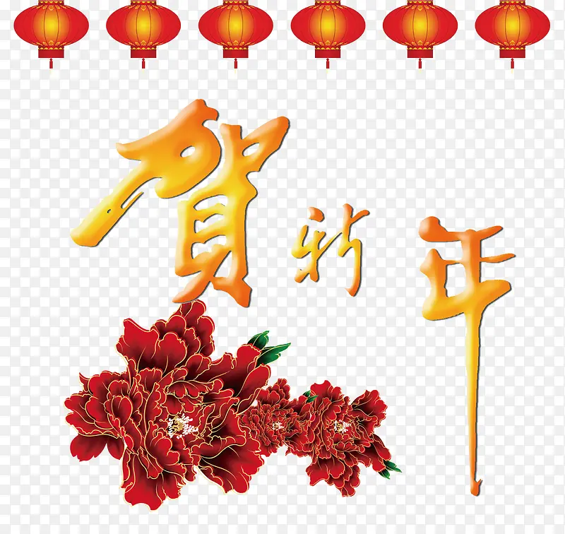 贺新年祝福贺卡素材