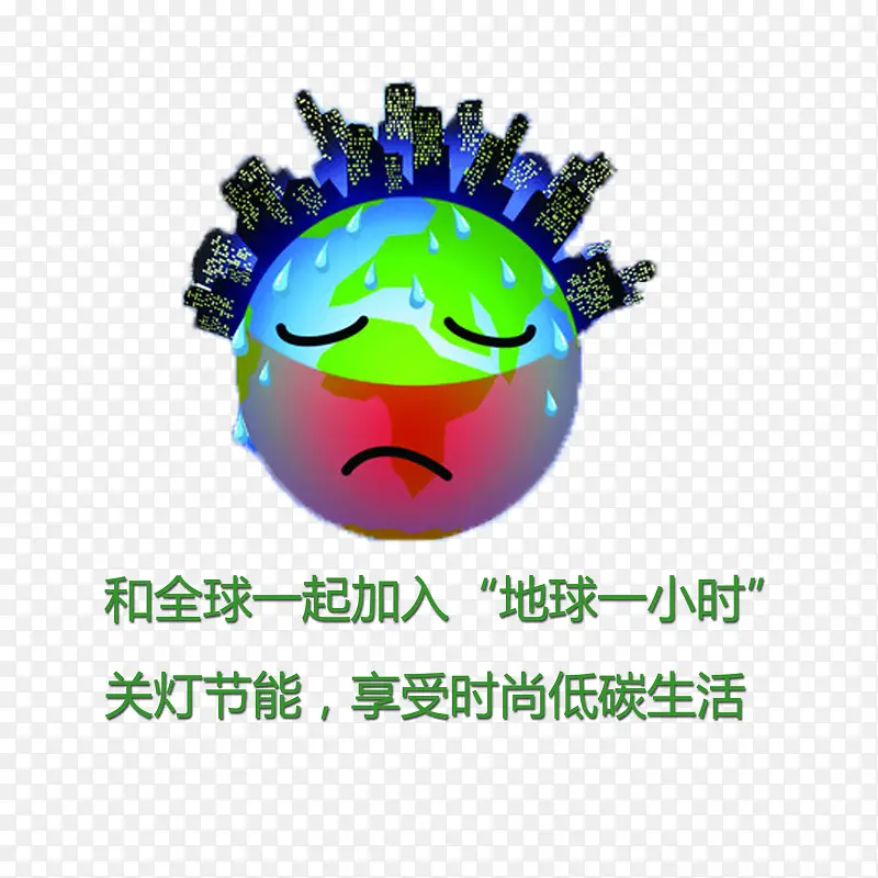 卡通蓝色环保熄灯一小时