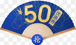 50元优惠券png素材