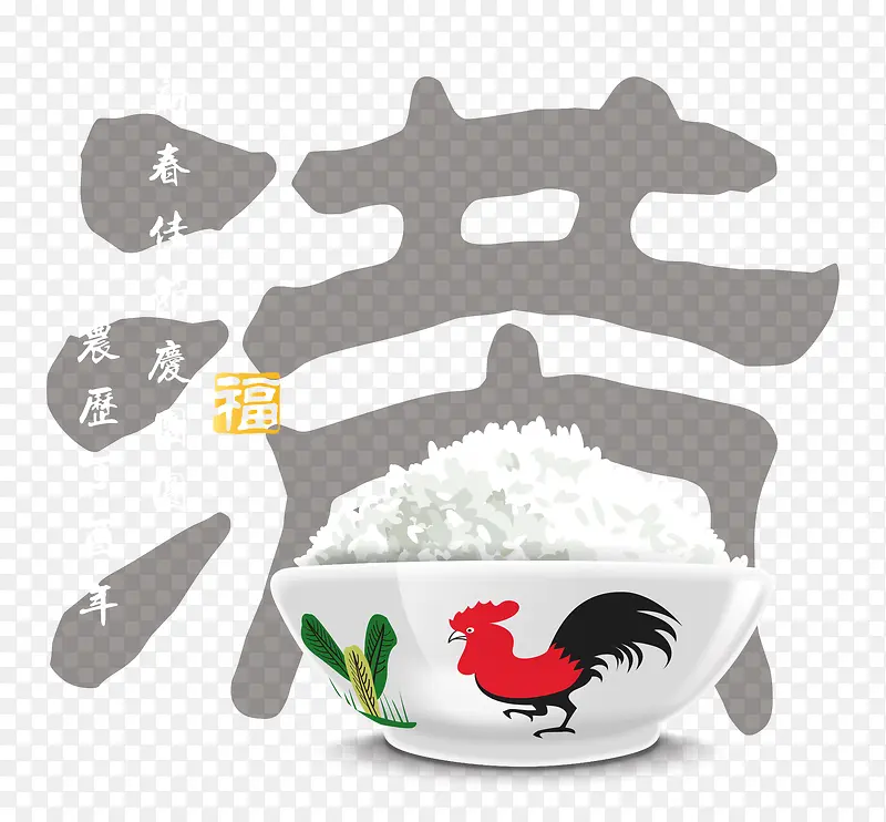 年夜饭矢量素材库