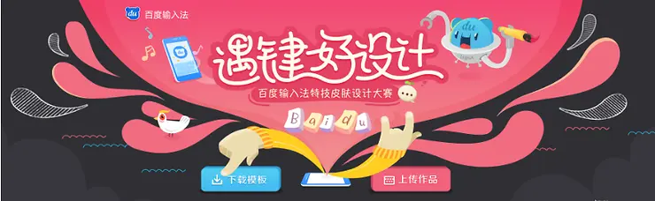 创意合成效果banner遇见好设计