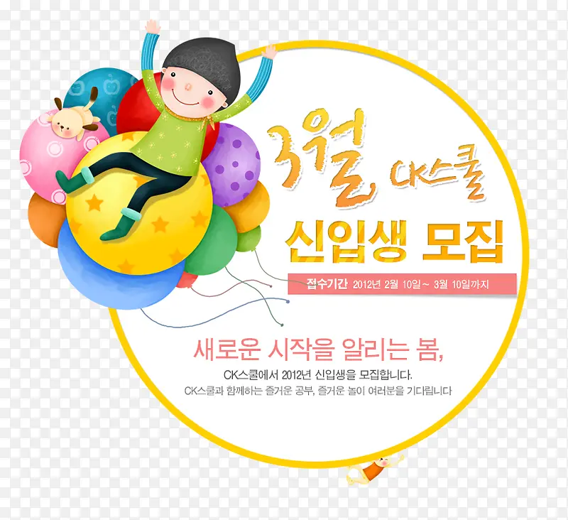 韩国网页广告模板图案