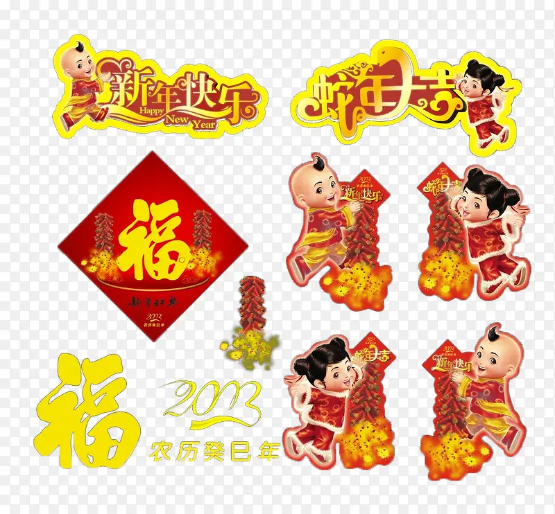 春节