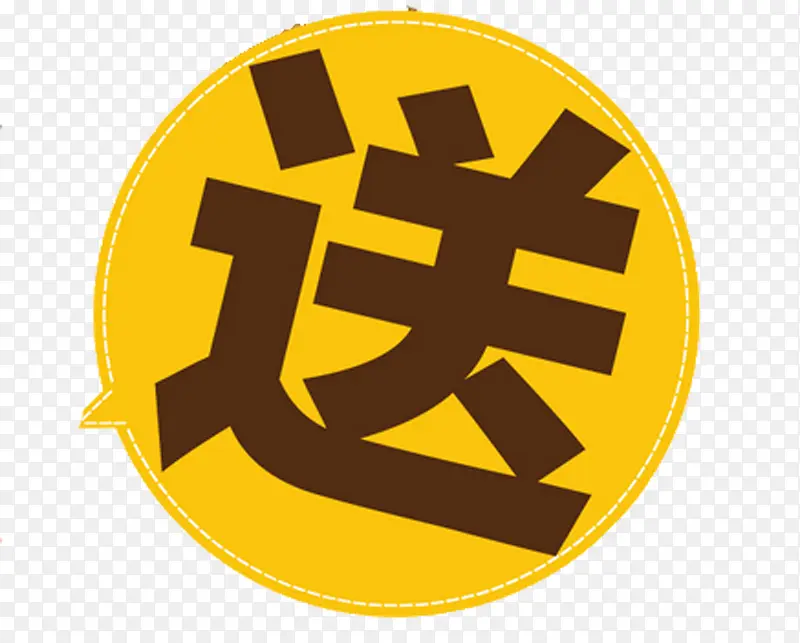 送对话框PNG图片素材下载_图片编号qvmpeoaj-免抠素材网