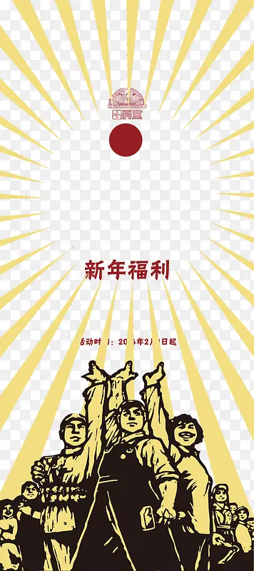 春节红包素材下载