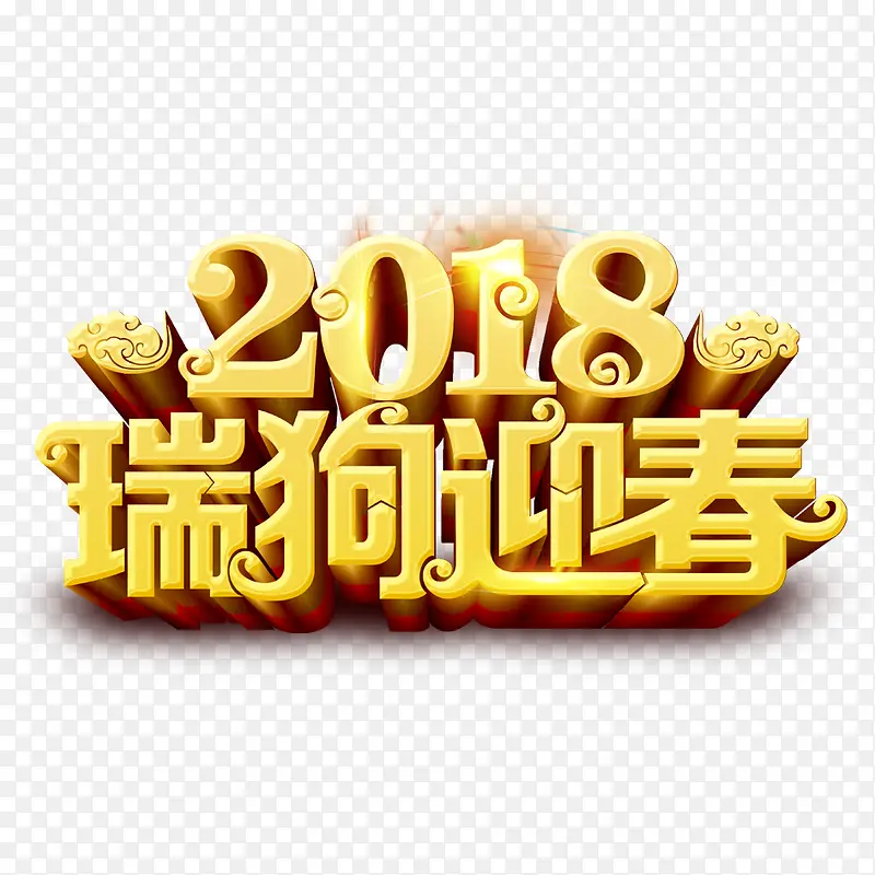 2018字体设计