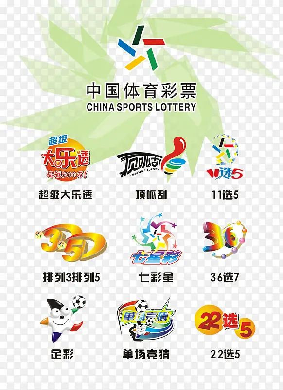 大乐透海报元素矢量图
