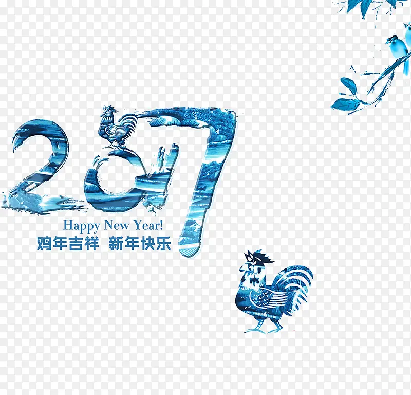 蓝色2017年新年元素