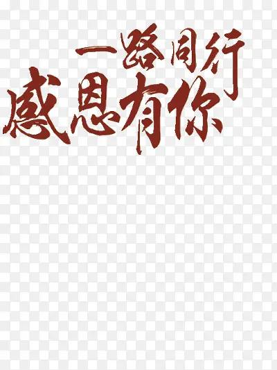 感恩节图片