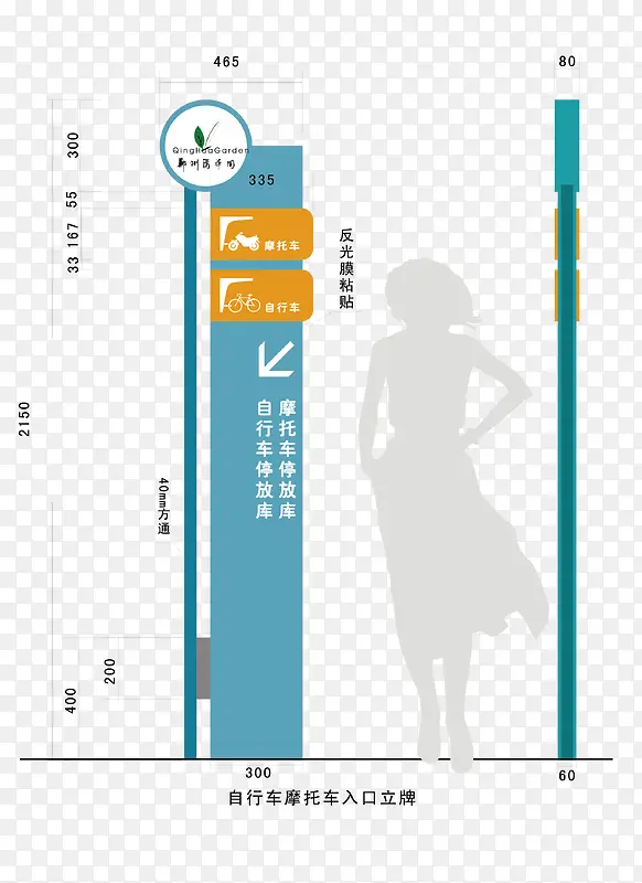 自行车停放导视牌