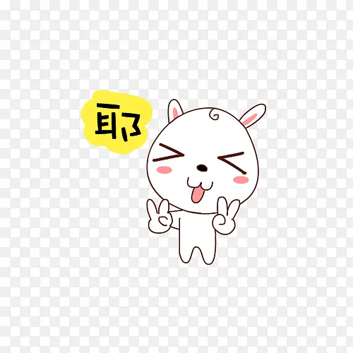可爱的表情包PNG图片素材下载_图片编号qarewpxj-免抠素材网
