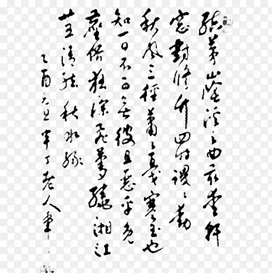 书法