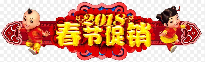 2018狗年春节促销门头设计