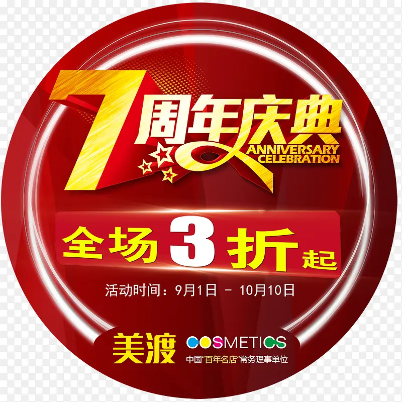 地贴psd素材下载