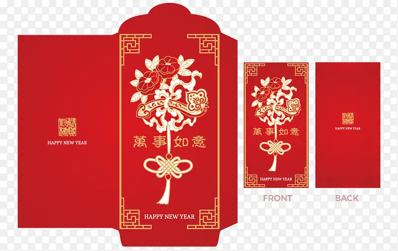 矢量新年万事如意红包