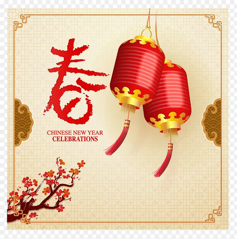 春节灯笼艺术字免费图片
