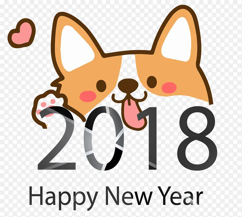 卡通可爱小狗2018新年快乐