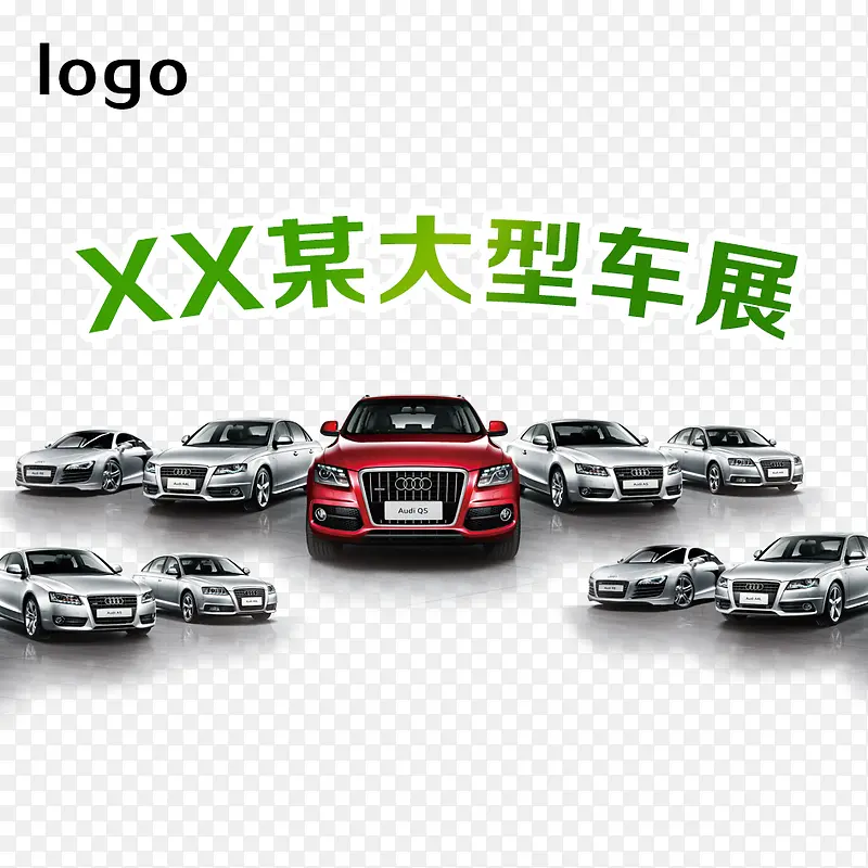 大型车展