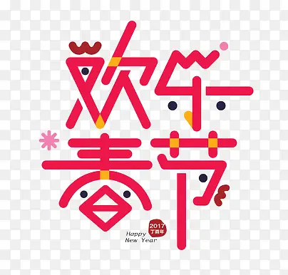 可爱字体