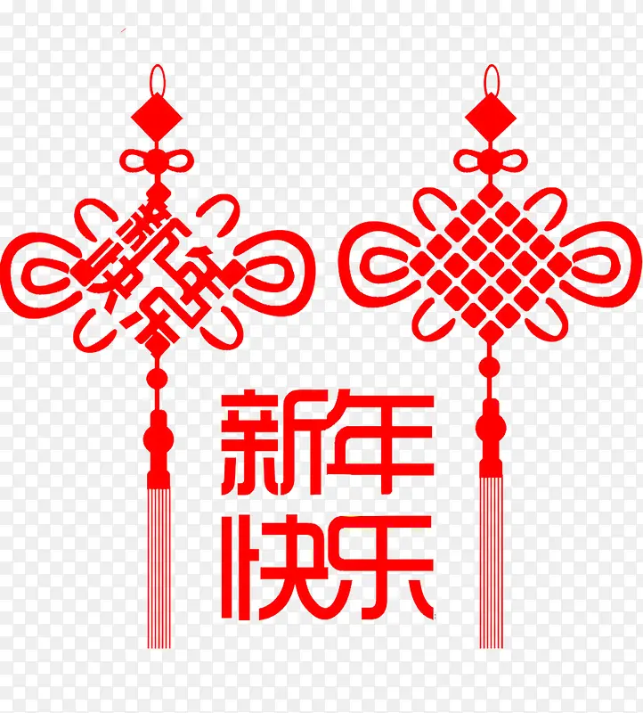 新年快乐