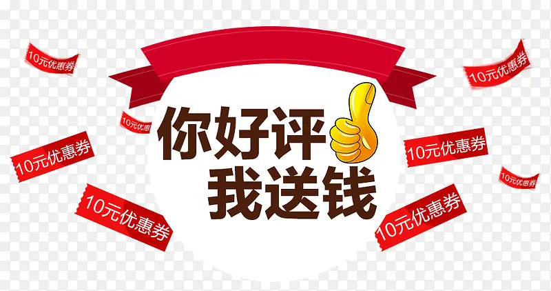 好评图案