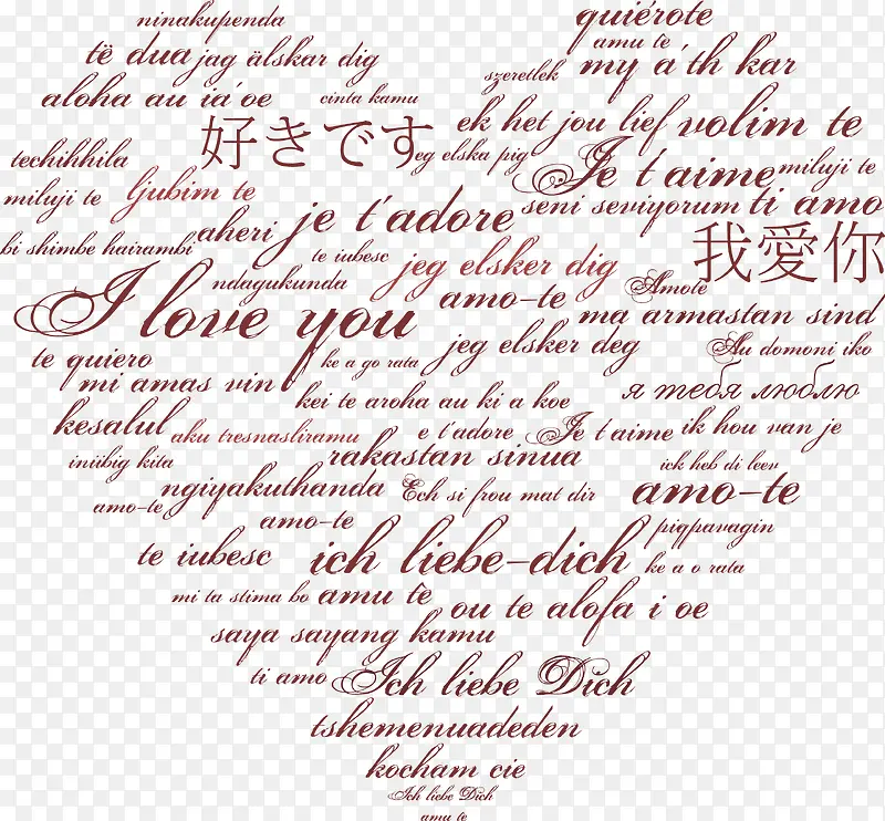 爱心我爱你字体组成素材免抠