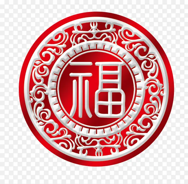 福字PNG图片素材下载_图片编号ymrwpxvr-免抠素材网