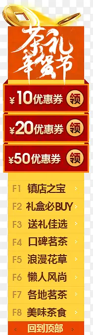 领取优惠券