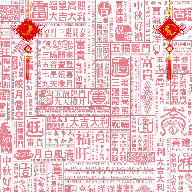 祝福背景图