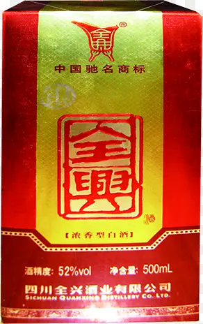 高清超市白酒包装产品