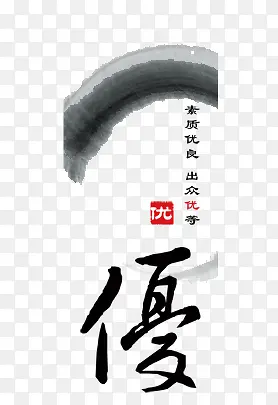 优PNG图片素材下载_图片编号ylvmdmpm-免抠素材网