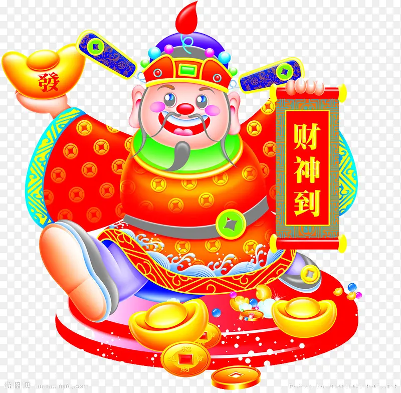 财神招财进宝