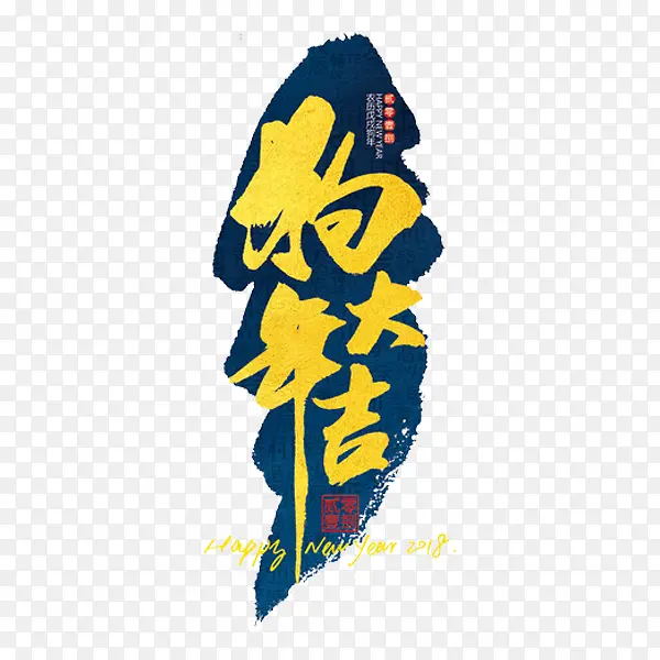 卡通狗年大吉标签