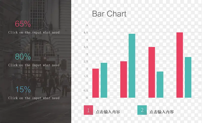 简约柱形图占比表