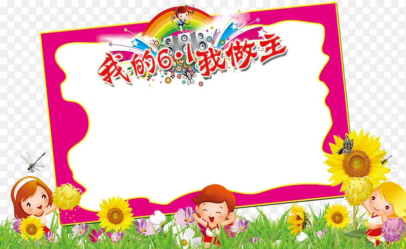 儿童节PNG图片素材下载_图片编号yolevkzn-免抠素材网