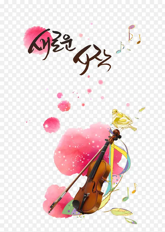 韩文小提琴