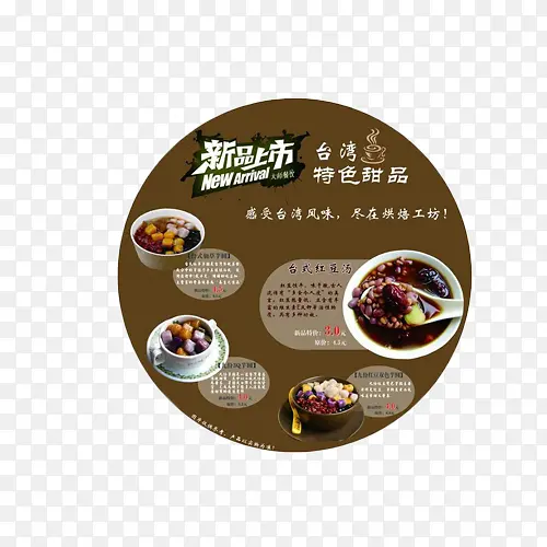 棕色甜品桌贴