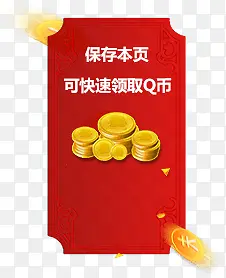 红色促销游戏图标