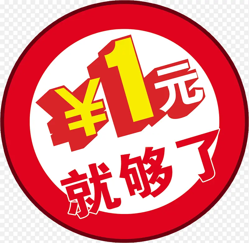 1元夺宝艺术字