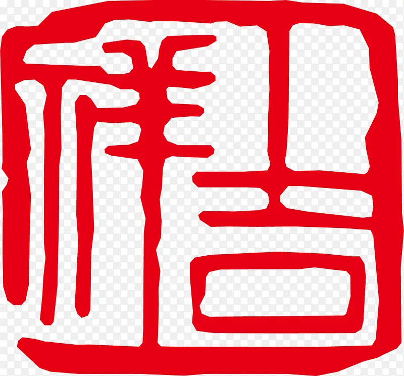 简单矢量古印PNG图片素材下载_图片编号qglxlepw-免抠素材网