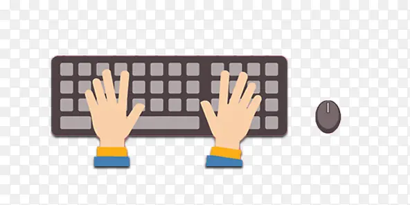 鼠标键盘与手