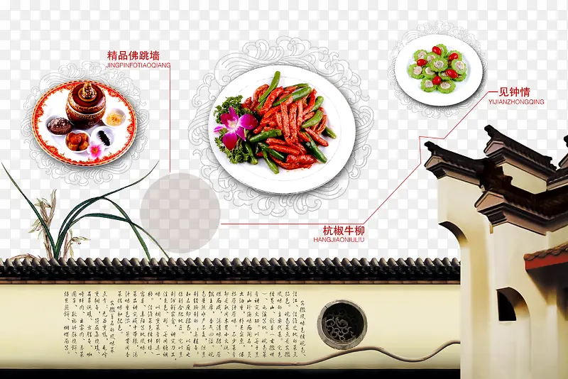 中国风餐厅宣传单素材