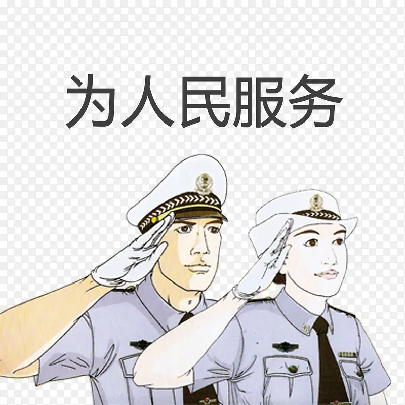 服务