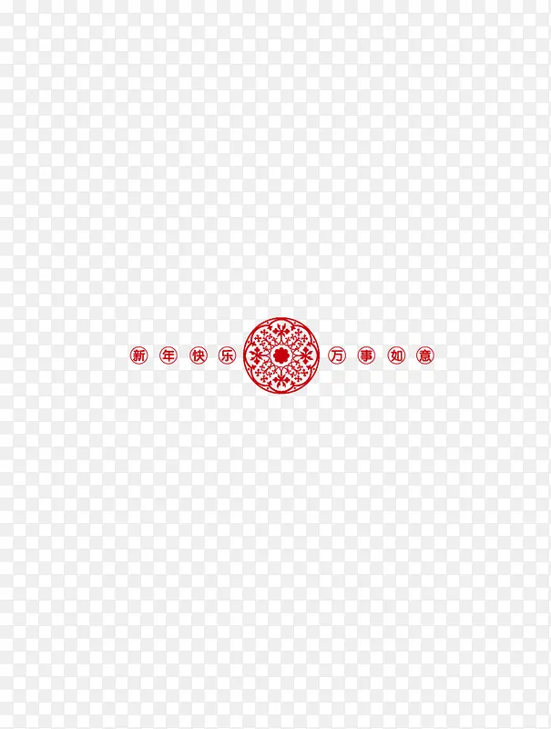 装饰图案春节PNG图片素材下载_图片编号qvmxrwbd-免抠素材网