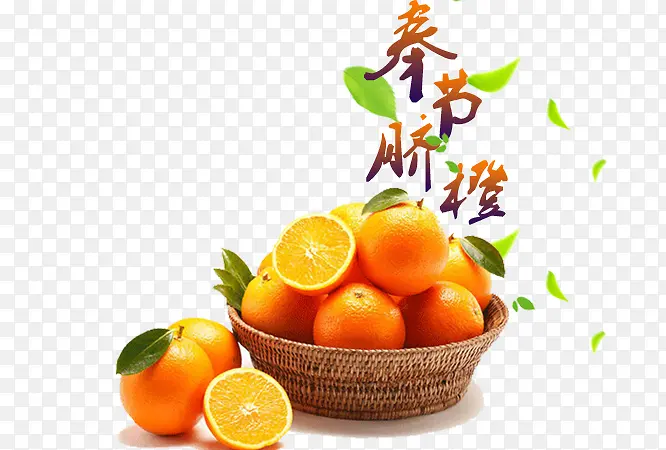 春节甜橙