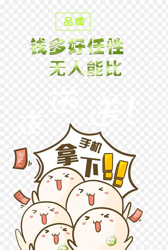 微商代理创意广告设计元素