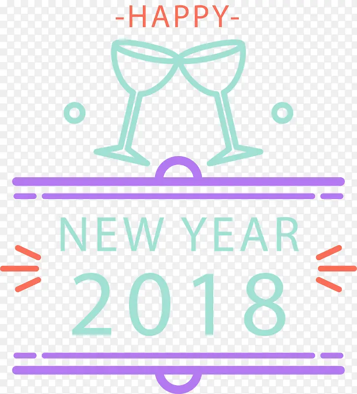 2018贺卡装饰字体
