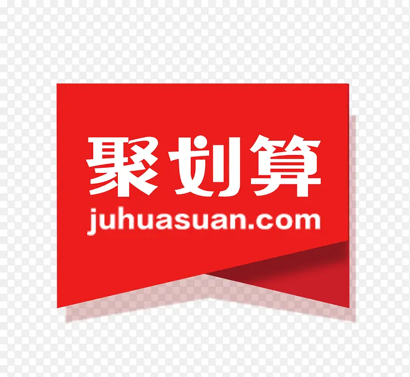 红色聚划算网站logo网址