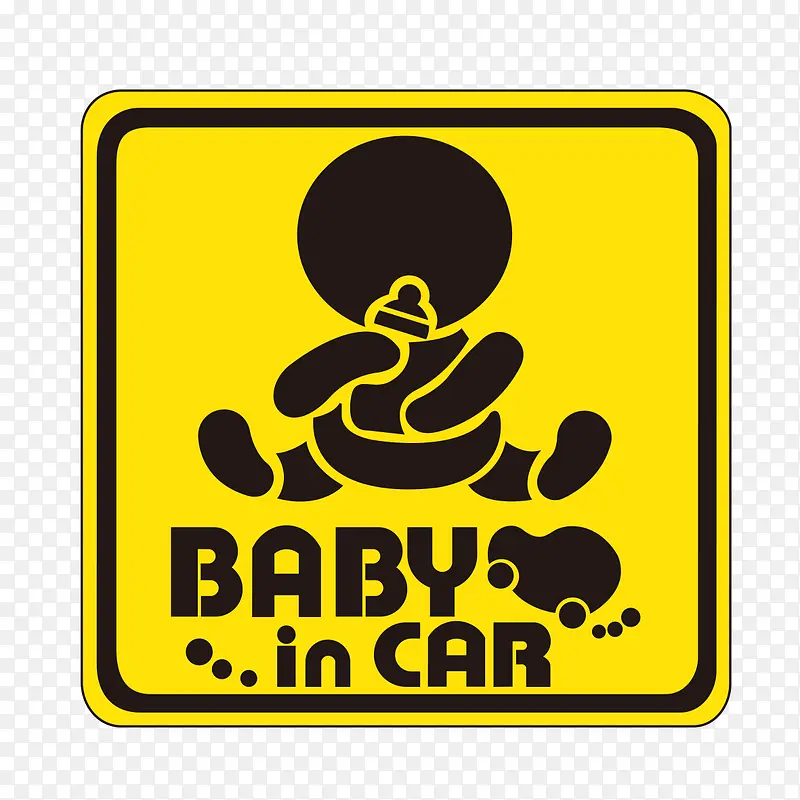 车内有婴儿车贴